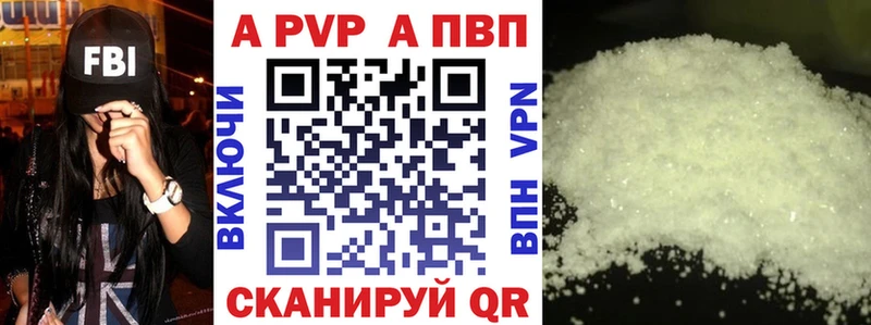 МЕГА ONION  купить наркотик  Калтан  A PVP мука 