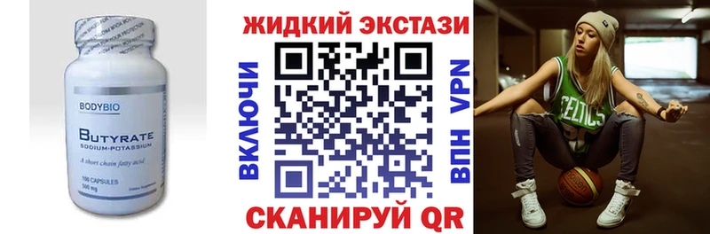 мега онион Калтан БУТИРАТ Butirat