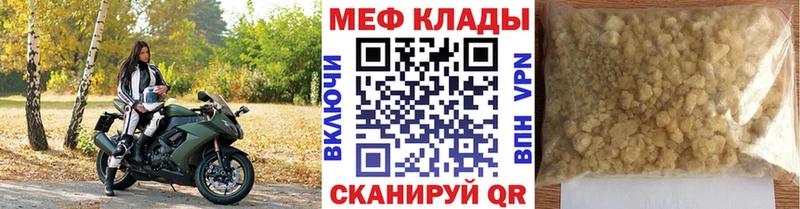 МЯУ-МЯУ мука  закладки  Калтан 