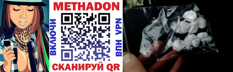 МЕТАДОН VHQ  blacksprut вход  Калтан 